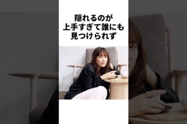 綾瀬はるかの雑学　#芸能人　#女優