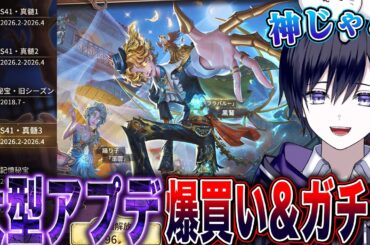 【第五人格】大型アプデで超レア衣装！新コラボ！新UR衣装！が登場したので爆買い&ガチャ回してみた結果…【唯】【identityV】