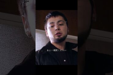 闇金ウシジマくん/こういう男は即逃げ案件 😤⚠️  #movie #shorts  #drama