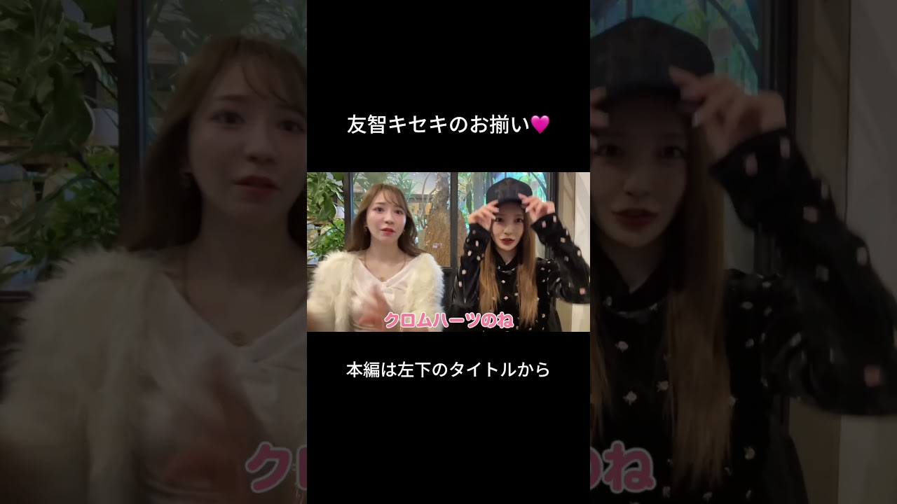 武道館リハの合間で友智コラボ 武道館リハの合間で友智コラボ