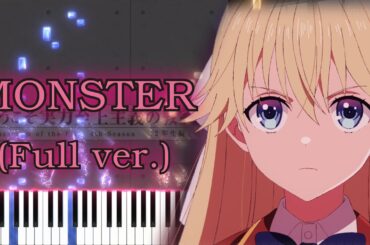 【ようこそ実力至上主義の教室へ 4th Season OP】MONSTER/藍井エイル (フル) ピアノアレンジ