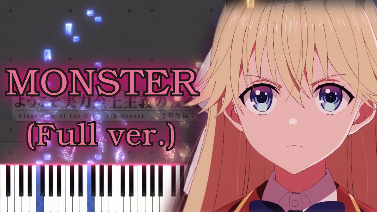 【ようこそ実力至上主義の教室へ 4th Season OP】MONSTER/藍井エイル (フル) ピアノアレンジ 【ようこそ実力至上主義の教室へ 4th Season OP】MONSTER/藍井エイル (フル) ピアノアレンジ