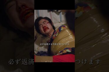 闇金ウシジマくん/また捕まってるじゃん、菅田将暉 😂🔥  #movie #shorts  #drama