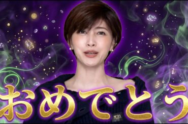 内田有紀、極秘再婚！お相手はあの俳優さん！