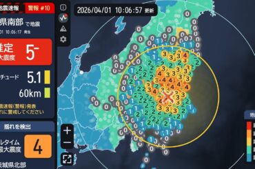【緊急地震速報 (警報)】茨城県南部 最大震度5弱 M5.0 2026/04/01 10:06