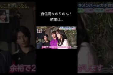 自信満々なりのん！結果は…#今日好き#今日好き切り抜き #今日好きになりました #すぱのび#りのん