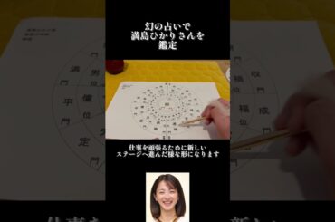 #満島ひかり#再婚#妊娠