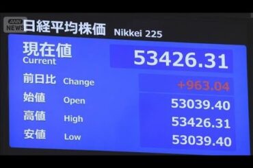 【速報】日経平均反発　一時900円超値上がり(2026年4月3日)