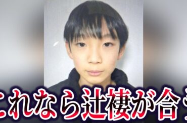 安達結希さん行方不明事件。第三者関与の可能性と失踪直前の違和感【ゆっくり解説】