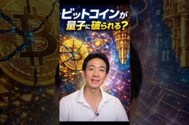 ビットコインの送金に要注意？#仮想通貨 #投資