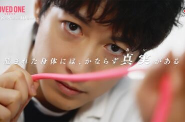 【法医学ヒューマンミステリー】4月8日スタート！新水10ドラマ『LOVED ONE』ティザー映像30秒解禁!!
