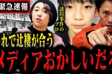 【4.3速報】現地はこうなっていた。京都南丹市小5行方不明の件について。