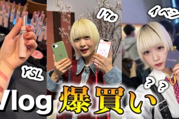 原宿ショッピングを1人だ楽しむ22歳【のえのん】