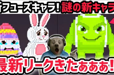 【速報】ブレインロットを盗む最新リーク情報！「イースターイベント第2弾」の新キャラがヤバい！※さらに新たな新マシンの噂も…？【AIモンスター/ロブロックス/ROBLOX】