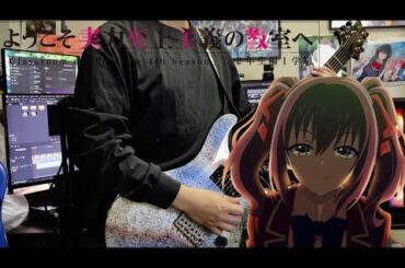 【よう実】 MONSTER / 藍井エイル Guitar Cover ギター弾いてみた 【ようこそ実力至上主義の教室へ 4th Season 2年生編1学期 OP】【フル】