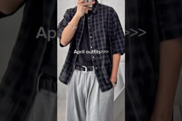 4月のコーデ、全部見せます【春メンズ】 #メンズファッション #春コーデ #メンズコーデ