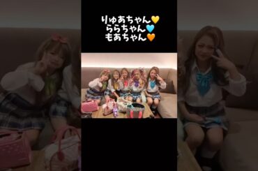 りゅあちゃん💛ららちゃん🩵もあちゃん‪🧡‬‪KOGYARU卒業おめでとう😭🫶🏼#egg#KOGYARU#ギャル姉妹#ギャル#ゆあなぎチャンネル#関西ギャル#gyaru#gal