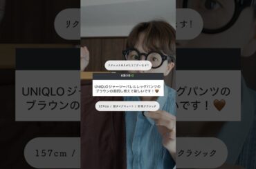 【UNIQLO】一軍パンツで着回し、春コーデ。 #ファッション #UNIQLO #春コーデ