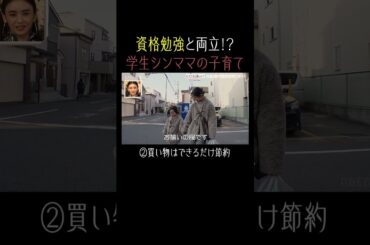 峯岸みなみ号泣😢二人の心温まるやりとりは本編で！【秘密のママ園】シーズン2は毎週日曜よる9時から放送！過去回はアベマで全話無料配信中！