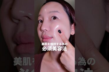 美肌になっても維持するのはかなりの努力が必要…#美容#スキンケア#skincare are