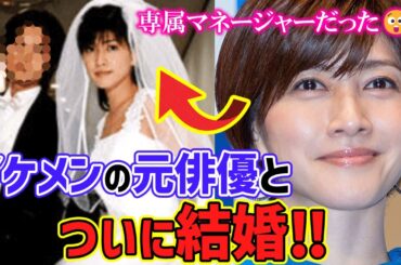 内田有紀ついに結婚！相手は“マネージャーだった男”に衝撃💥
