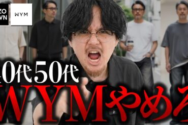 【40代50代】今すべき大人の夏コーデ。「若作り感・老け見え」しないで「清潔感・好感度」あがります。