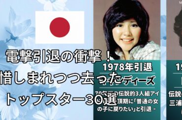 光を捨て表舞台を去った伝説の有名人が幕を下ろす直前に放った本音（安室奈美恵・沢尻エリカ・大野智）