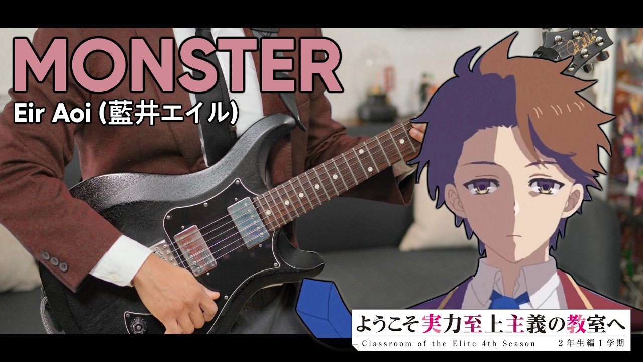 【TAB】MONSTER / Eir Aoi (藍井エイル) | Classroom of the Elite 4th Season OP Cover 【TAB】MONSTER / Eir Aoi (藍井エイル) | Classroom of the Elite 4th Season OP Cover