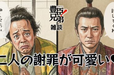 『豊臣兄弟！』第12回「小谷城の再会」雑談 [大河ドラマ/解説]