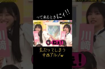 さくたんを再現ｗ #乃木坂46 #中西アルノ #乃木坂工事中  #shorts