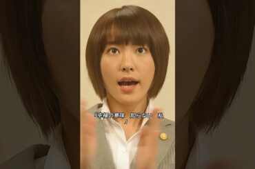 黛が盗作立証のため現場で歌い出したが、一発目から音痴で全員唖然！裁判官「もう証明やめとけ……」#clips #highlights #shorts