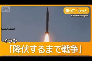 イラン大統領がトランプ氏演説前に書簡「この戦争は米国民の何の利益になるのか」【知ってもっと】【グッド！モーニング】(2026年4月3日)