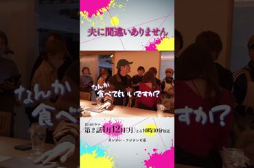 【オフショット】 #安田顕 さんが気になるのは…🍣🥢 #夫に間違いありません #夫間違い