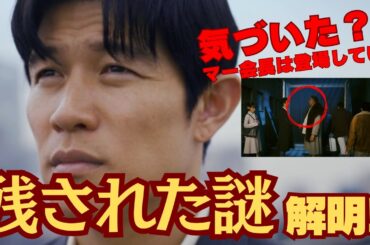 【リブート】マー会長いた！残された謎⋯2人が顔を戻さない理由は？（最終回ネタバレ徹底解説・考察）