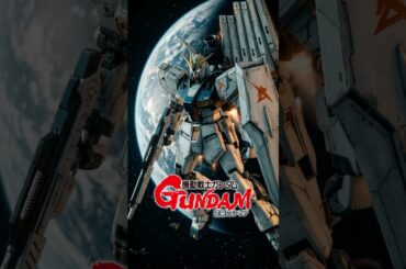 Gundam: Char's Counterattack – AI Live Action │ 機動戦士ガンダム 逆襲のシャア 実写化！
