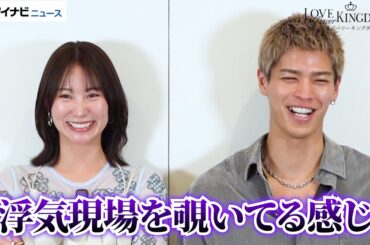 【ラブキン2】まりや＆たいじゅに直撃！今だから話せる本音と“その後”のリアルな関係を深掘り♡