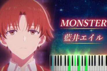 ようこそ実力至上主義の教室へ 4期 OP 「MONSTER」 ピアノ 藍井エイル