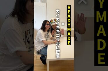 READYMADE×カイカイキキコラボに密着 #おすすめ #アート #ファッション #密着