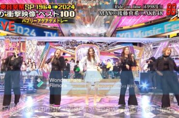 MAX×後藤真希 - GET MY LOVE!~Ride on time