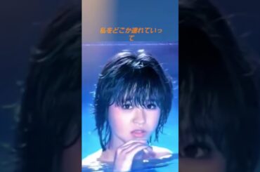 夏の扉🎵#松田聖子#綾野浩司 #seikomatsuda