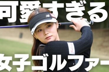 こんなに可愛い女子プロゴルファーがいたって知ってましたか？｜黒木優香