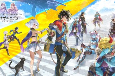 アナデンまつり2026春「アナザーエデン ビギンズ」最新情報&「アナザーエデン 時空を超える猫」9周年直前公開生放送