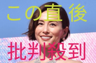米倉涼子は壁を打ち破れるか!? 片瀬那奈・ゆきぽよにみる「潔白でも戻れない」現実
