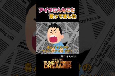 アイツこんなこと言ってました「前田敦子への応援メッセージ」