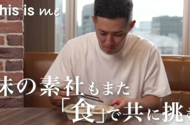 【This is me】パラスノーボード小須田潤太選手　ーミラノ・コルティナ2026編