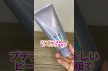 【ドンキで買える肌が変わる神アイテム3選】#美容 #正直レビュー #スキンケア #美肌 #美肌ケア