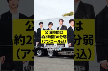 【WEST.ライブ】唯一無二ツアー参戦！49歳が行く前に知りたかった後悔3選