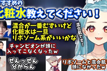 ばっさーにおすすめの化粧水を聞いて女子トークを始めたり、グウェンを使い気づいたらめっちゃ強くなってたらむち【白波らむね】【2026/1/9】