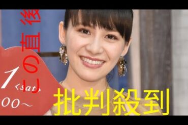 Perfumeあ～ちゃん　「ファン」の一般男性との結婚発表「ファンの人と結婚することは私の夢でした」