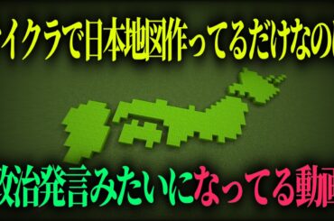 僕が日本を変えます